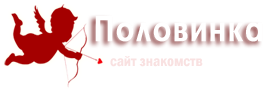 Сайт знакомств в Мав Половинка